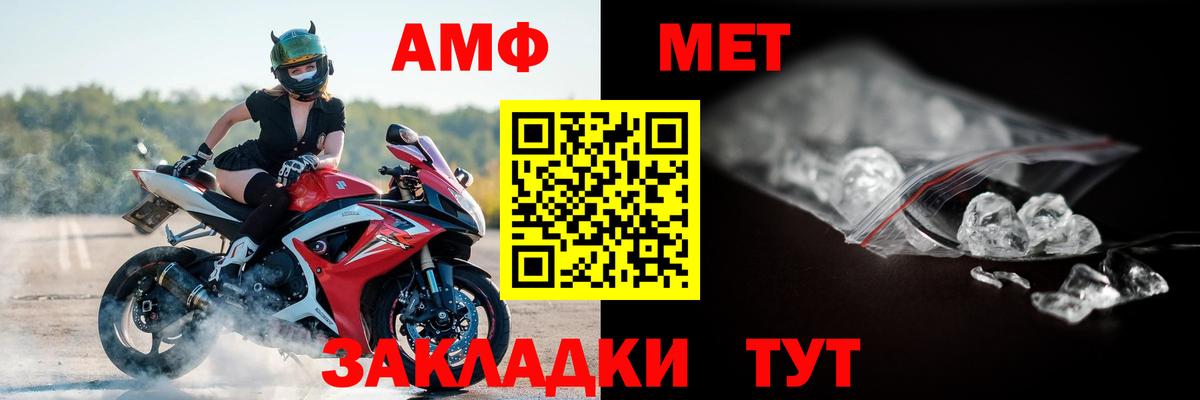 АМФ Premium  АМФЕТАМИН  Домодедово  Amphetamine 