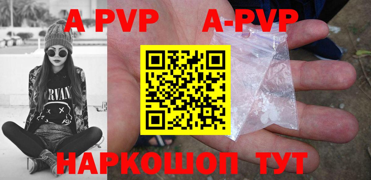 Alpha PVP мука  Вход с VPN  APVP Crystall  Домодедово 