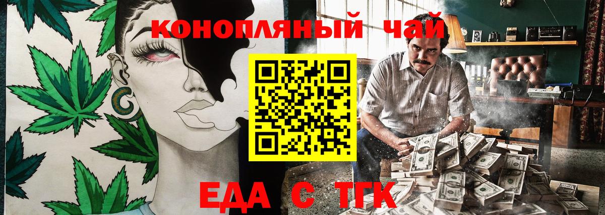 Cannafood марихуана  Домодедово 