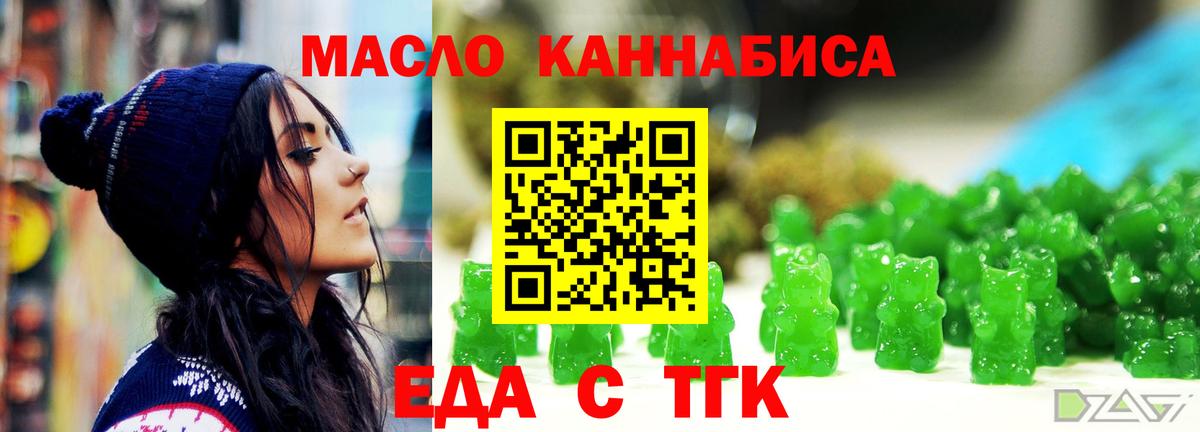 Домодедово  Печенье с ТГК конопля  Вход с VPN 