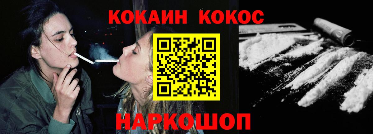 COCAIN Эквадор Домодедово