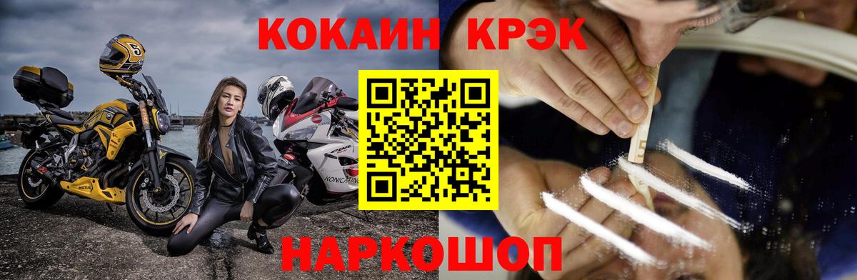 COCAIN Боливия  Вход с VPN  Домодедово 