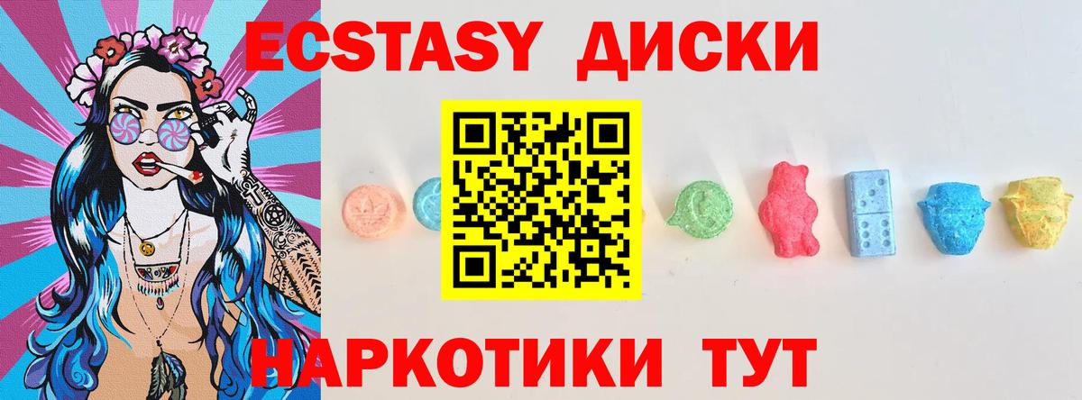 ЭКСТАЗИ ешки  Ecstasy  ЭКСТАЗИ 280 MDMA  Домодедово 