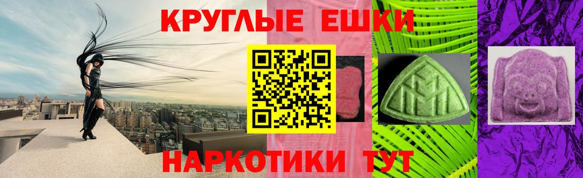 Экстази MDMA Домодедово