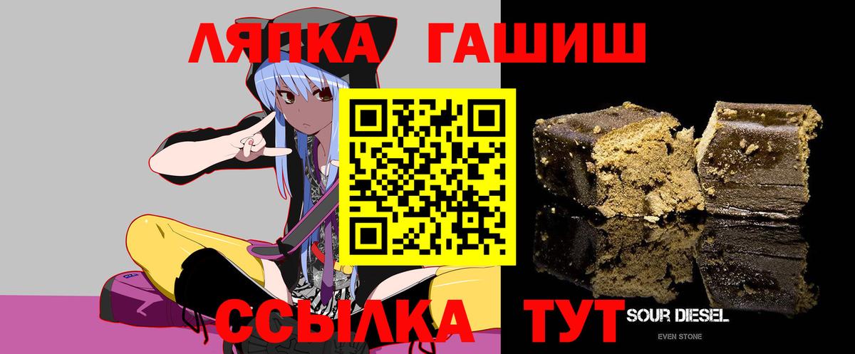 Домодедово  ГАШИШ VHQ  ГАШИШ  ГАШИШ убойный  Вход с VPN 