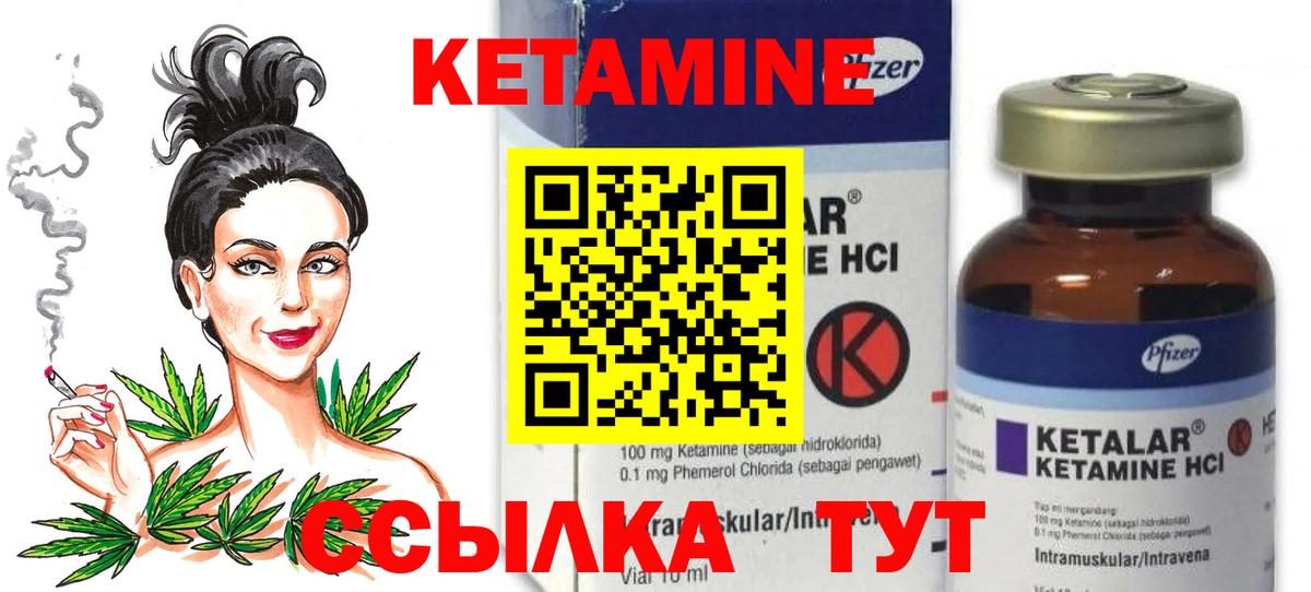 Домодедово  Кетамин VHQ  Вход с VPN 