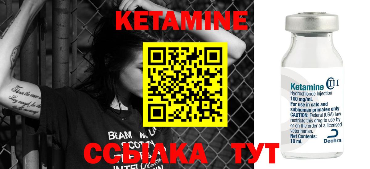 КЕТАМИН ketamine Домодедово