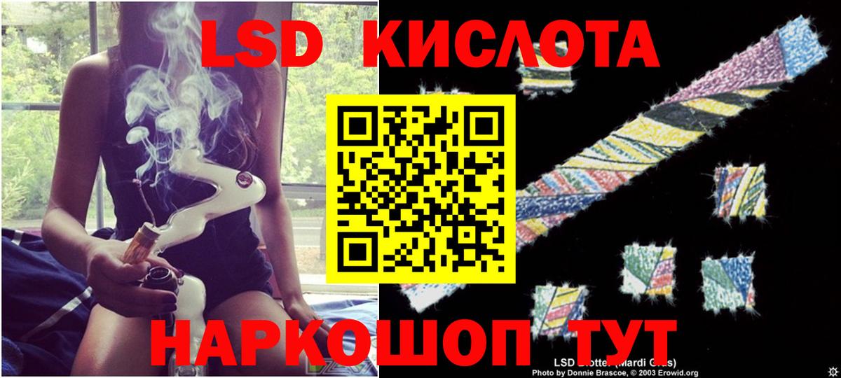 ЛСД экстази кислота Домодедово