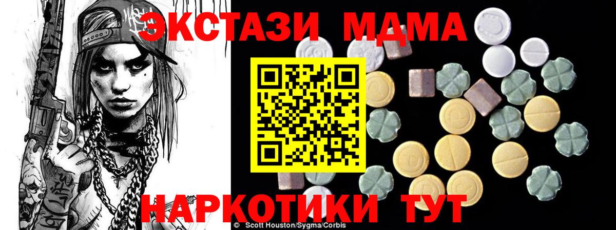 МДМА молли  Домодедово  MDMA Molly 