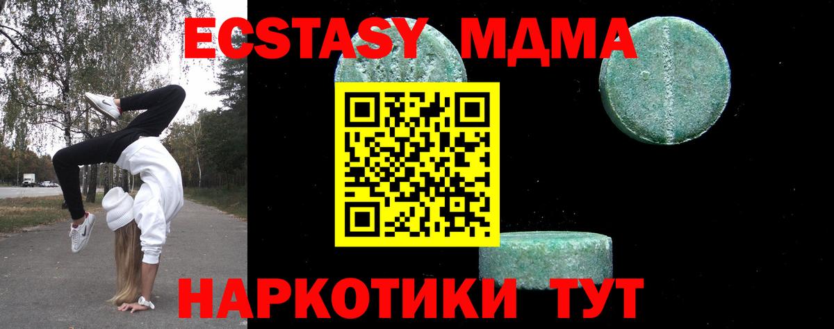 MDMA Molly Домодедово