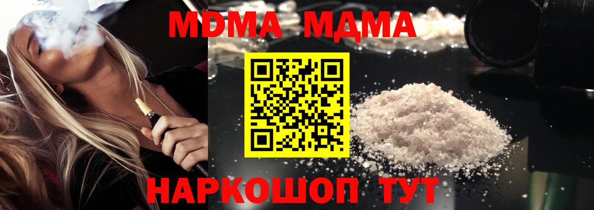MDMA Molly Домодедово