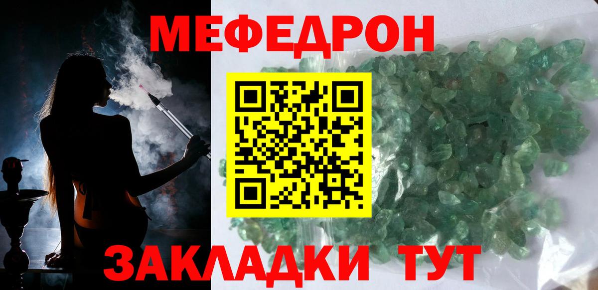 МЕФ мука Домодедово