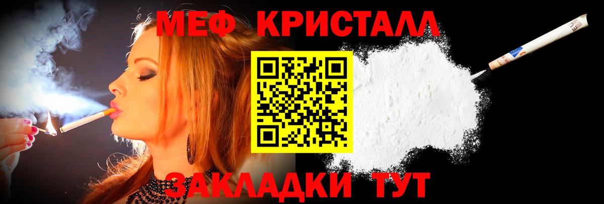 ОМГ ОМГ ссылки  Домодедово  как найти наркотики  МЕФ мука  МЕФ VHQ  Меф 