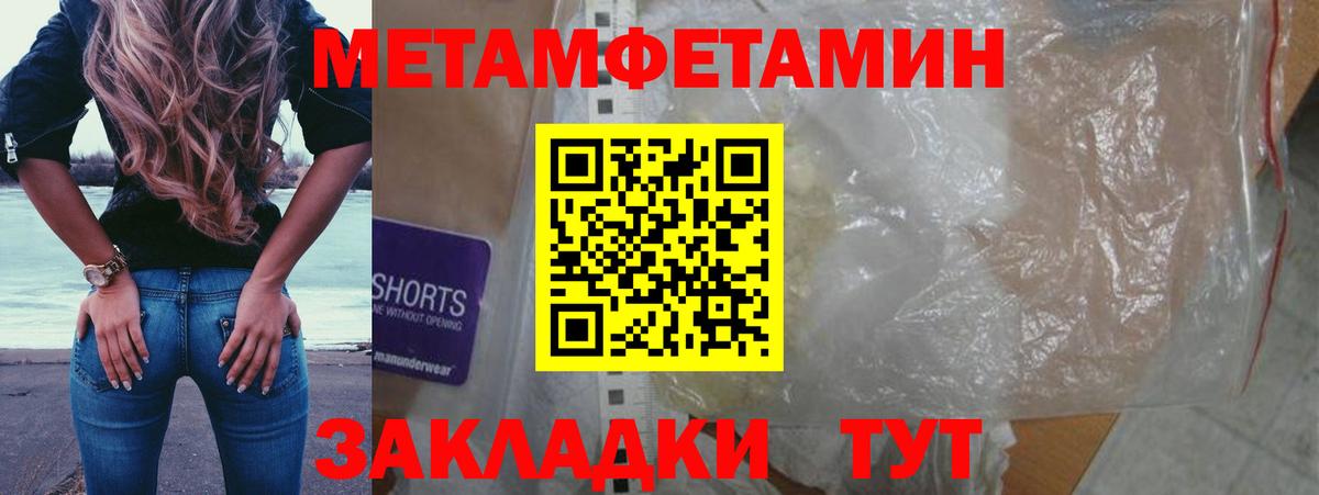 Первитин кристалл  Домодедово 