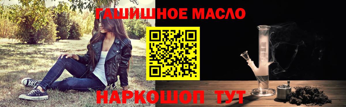 ТГК концентрат  ТГК THC oil  Вход с VPN  где найти   Домодедово 