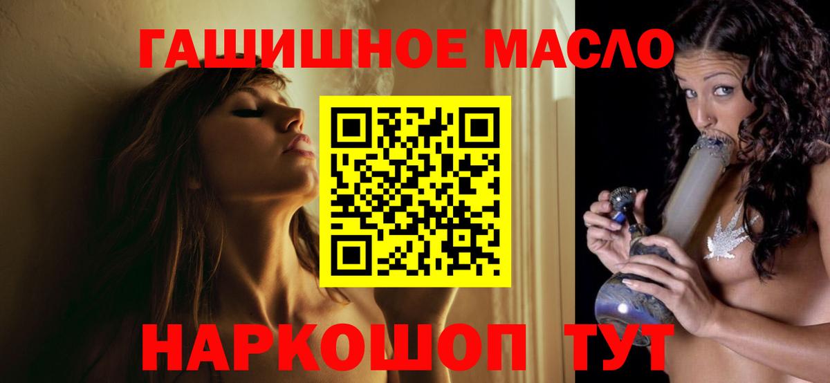 Дистиллят ТГК THC oil Домодедово
