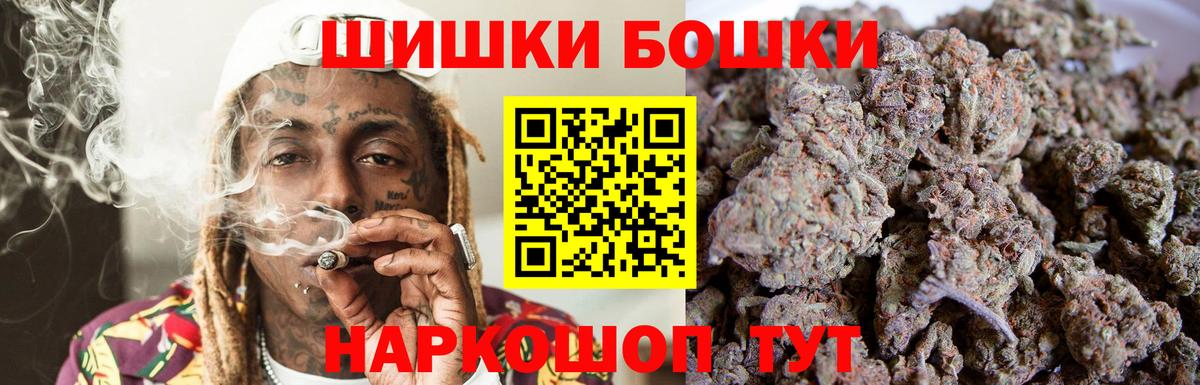 Бошки Шишки гибрид  Вход с VPN  МАРИХУАНА планчик  Конопля тримм  Домодедово 